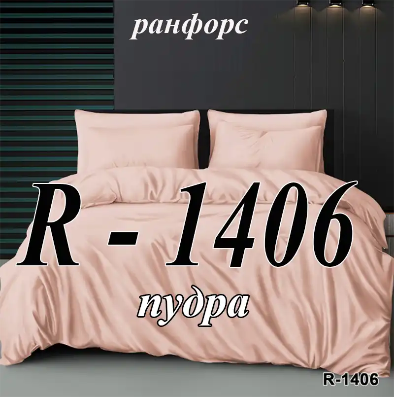 Постіль